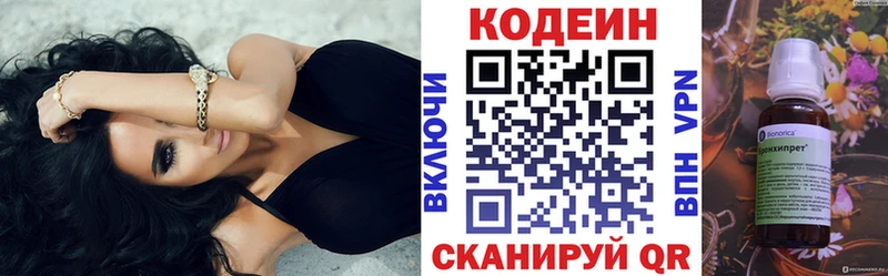 Кодеиновый сироп Lean напиток Lean (лин)  где купить наркотик  Игра 