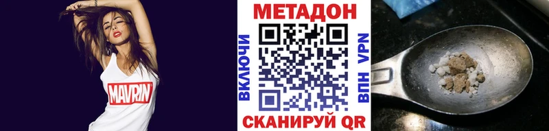 МЕТАДОН белоснежный  Игра 